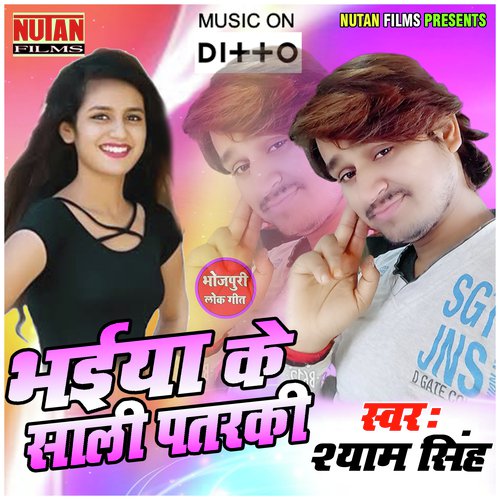 Lute Me Maza De Dewela Saja by Sanjeev Kumar - Download on PagalFree