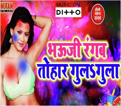 Nawada Ke Chhaura Ranbaj Hai Ge Maai by Sanjeev Kumar - Download on PagalFree