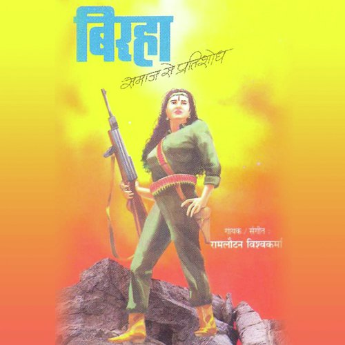 Kahe Jaan Marat Baatu by Ramlautan Vishwakarma - Download on PagalFree
