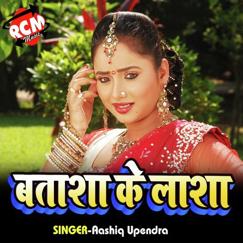 Ayiha Dera Khilai Peda by Aashiq Upendra - Download on PagalFree