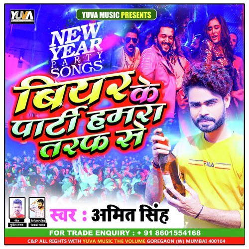 Beer Ke Party Hamara Taraf Se by Amit Singh - Download on PagalFree