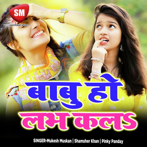 Muhwa Tu Kahe Mor Lahla by Mukesh Muskan, Shamsher Khan, Pinky Panday - Download on PagalFree