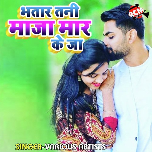 Sakhi Sabka Bhatar Kare by Various Artists - Download on PagalFree