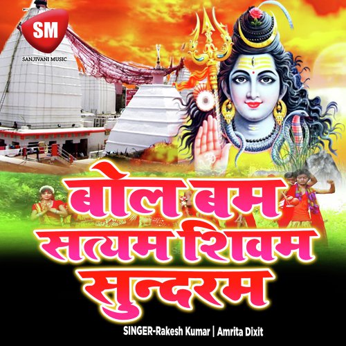 Tohpe Chadhawe Aini Tohar Jatwa Ke Pani by Rakesh Kumar, Amrita Dixit - Download on PagalFree