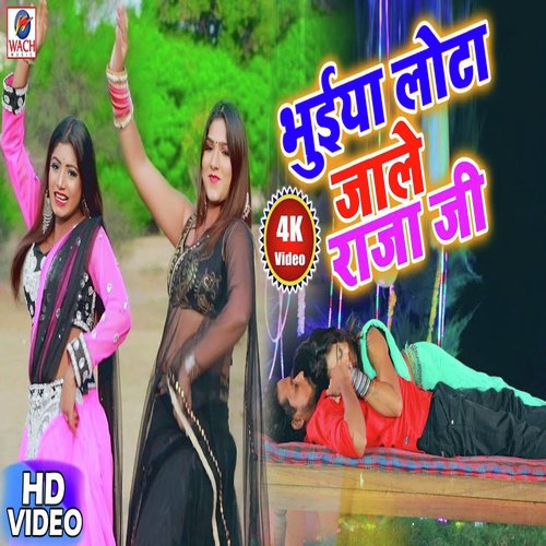 Bhuiya Lota Jale Raja Ji by Abhishek Sawan - Download on PagalFree
