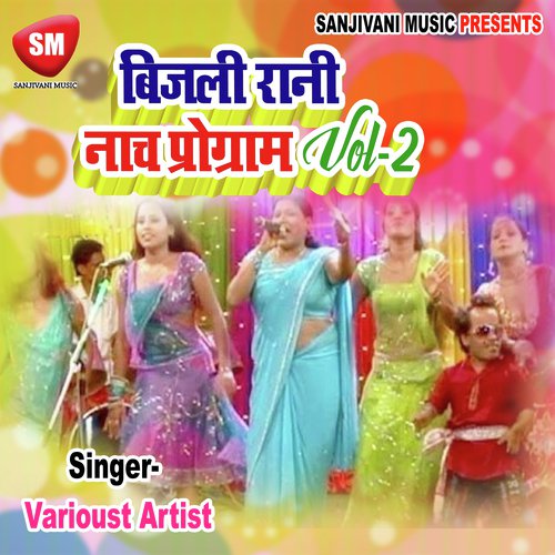 Kangna Me Kam Lagwada Ho by Various Artists - Download on PagalFree