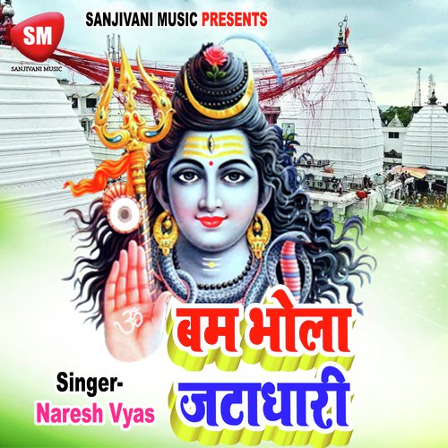 Dev Ghar Me Baiju Nath by Naresh Vyas - Download on PagalFree