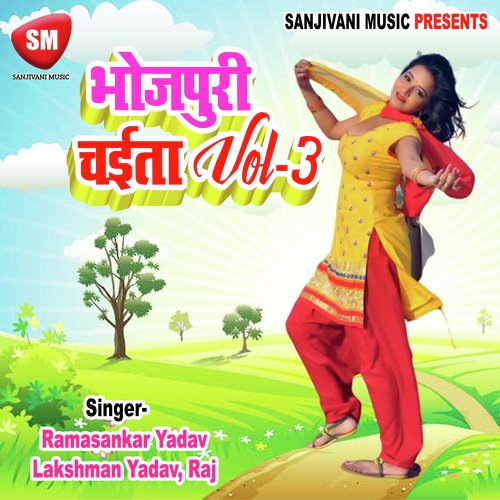 Duwari Kekara Jaai He Jag Ke Mahtari by Ramasankar Yadav, Lakshman Yadav, Raj - Download on PagalFree