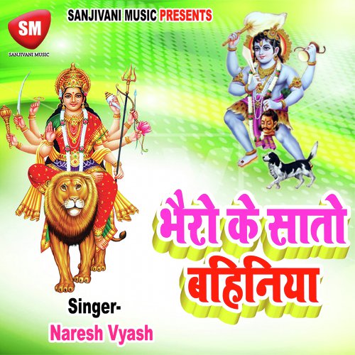 Maai He Char Bhuja Wali by Naresh Vyash - Download on PagalFree