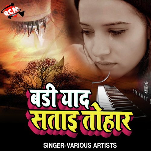 Joban Me Lawni Lagawle by Various Artists - Download on PagalFree