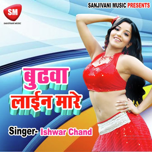 Tu Kahe Gaila Rani Ki Nahira Jara Me by Ishwar Chand - Download on PagalFree