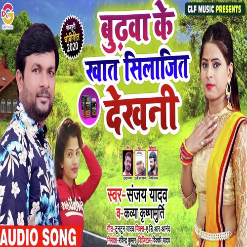 Budhwa Ke Khat Shilajit Dekhni by Sanjay Lal Yadav, Kavya Krishnamurti - Download on PagalFree