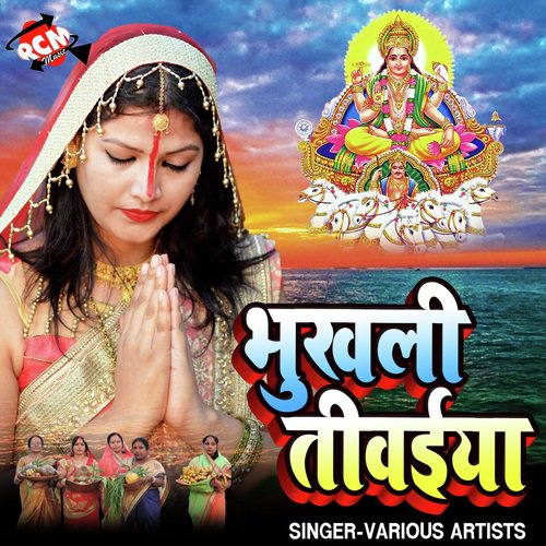 Kekra La Karab Chhath Baratiya by Various Artists - Download on PagalFree
