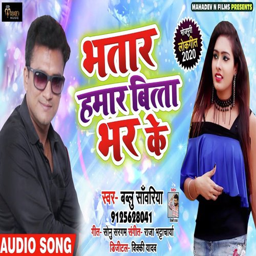 Bhatar Hamaar Bitta Bhar Ke by Bablu Sawariya - Download on PagalFree
