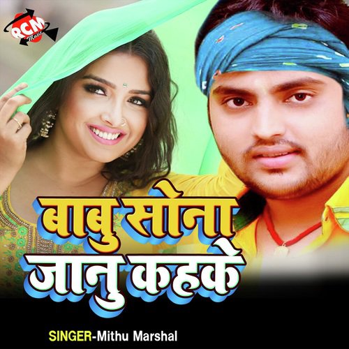 Ankhiye Se Pahila Pyar Hola by Mithu Marshal - Download on PagalFree