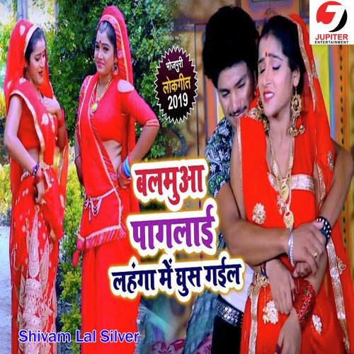 Balamua Paglail Lahanga Me Ghus Gail by Shivam Lal Silver - Download on PagalFree