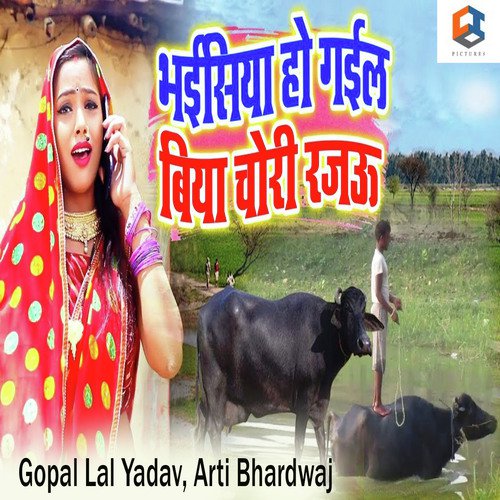 Bhaisiya Ho Gayel Biya Chori Rajau by Gopal Lal Yadav, Arti Bhardwaj - Download on PagalFree