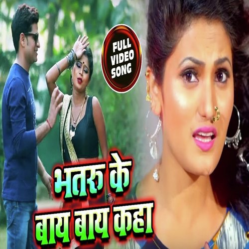 Bhataru Ke Bye Bye Kara by Antra Singh Priyanka, Vikash Mehra - Download on PagalFree