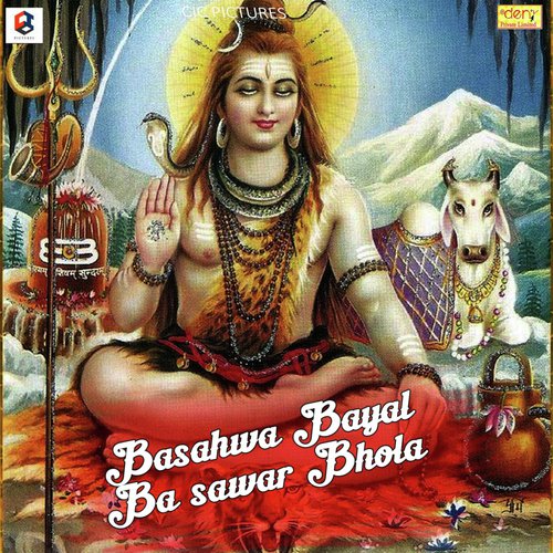 Kaise Aaye Devghar by Various Artists - Download on PagalFree
