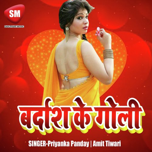 Khala Khala Tu Bardas Wala Goli by Priyanka Panday, Amit Tiwari - Download on PagalFree