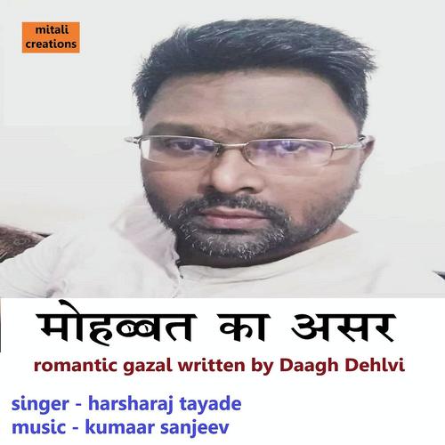 Mohobbat Ka Asar by Harsharaj Tayade - Download on PagalFree