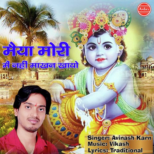 Maiya Mori Mai Nahi Makhan Khayo by Avinash Karn - Download on PagalFree