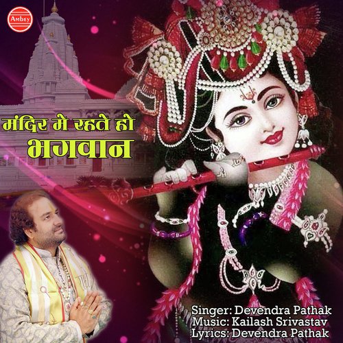 Mandir Mai Rehte Ho by Devendra Pathak - Download on PagalFree