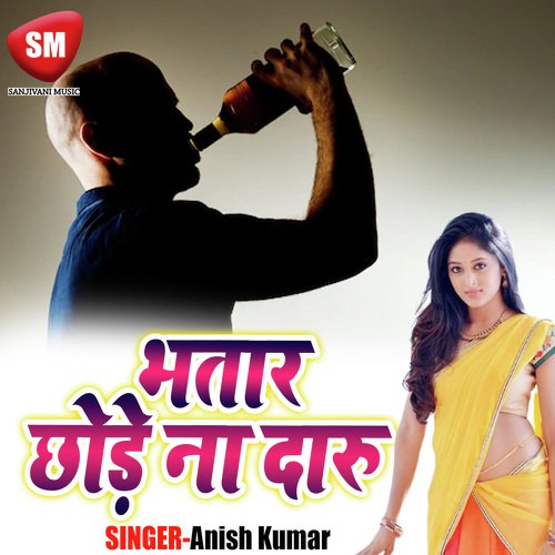 Galiya Seb Lage by Anish Kumar - Download on PagalFree