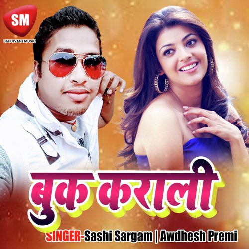 Patli Kamriya by Sashi Sargam, Awdhesh Premi - Download on PagalFree