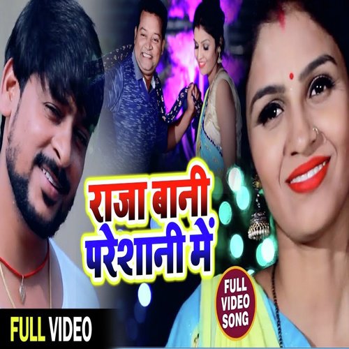 Bani Raja Pareshani Men by Deepu Dehati amp Khusboo Raj - Download on PagalFree