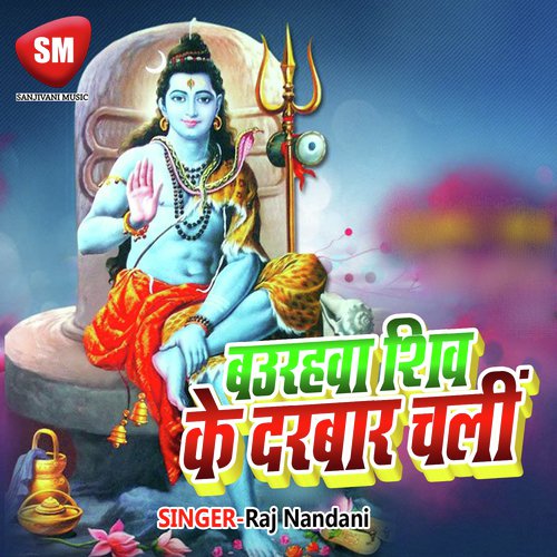 Raure Sarniya Me Bani by Raj Nandani, Bijendra Giri - Download on PagalFree
