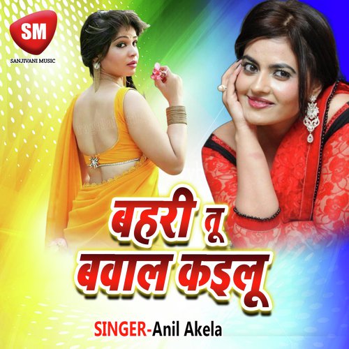 Kabhi Feki Char by Anil Akela - Download on PagalFree