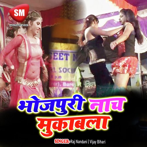 Rahat Bani Raja Are Paglin Ke by Raj Nandani, Vijay Bihari - Download on PagalFree