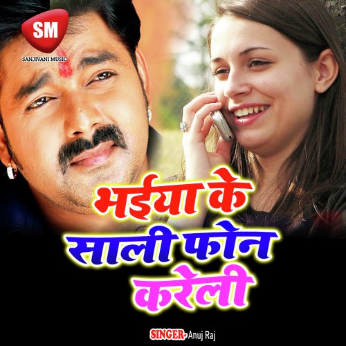 E Sundar Dekhiya Matike Ba by Anuj Raj - Download on PagalFree