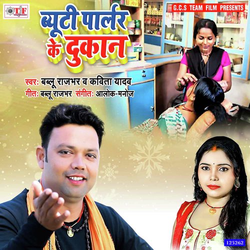 Beauty Parlor Ke Dukan by Bablu Rajbhar, Kavita Yadav - Download on PagalFree