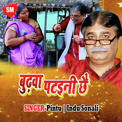 Sutal Raha Palani Me by Pintu, Indu Sonali - Download on PagalFree