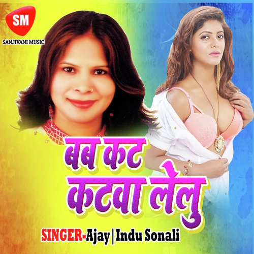 Ekra Lage Na Taniko Saram by Shivani Priya, Shiv Kumar - Download on PagalFree
