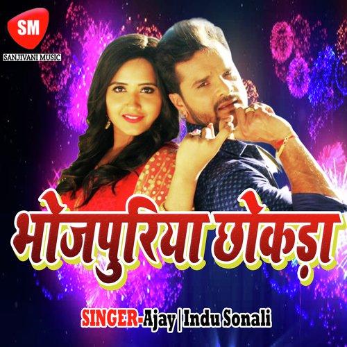 Disco Me Babua Na Babuni Chinhata by Indu Sonali, Ajay - Download on PagalFree