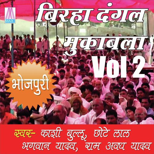 New Vihar Kand by Various Artists - Download on PagalFree