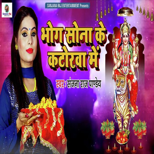 Bhog Sona Bhog Sona Ke Katorwa Me by Sanjana Raj Pandey - Download on PagalFree