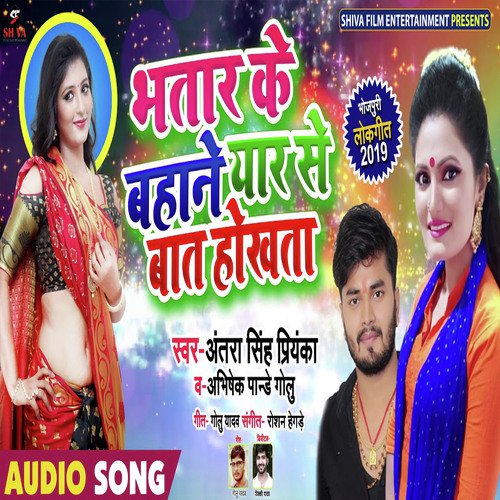 Bhatar Ke Bahane Yaar Se Baat Hokhata by Antra Singh Priyanka, Abhishek Pandey Golu - Download on PagalFree
