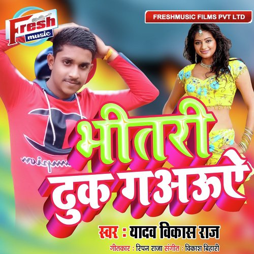 Bhitari Dhuk Gauwe by Yadav Vikash Raj - Download on PagalFree