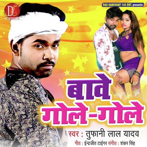 Baawe Gole Gole by Shankar Singh - Download on PagalFree
