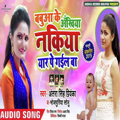 Babua Ke Akhiya Yaar Pe Gail Ba by Antra Singh Priyanka, Bhojpuriya Sonu - Download on PagalFree