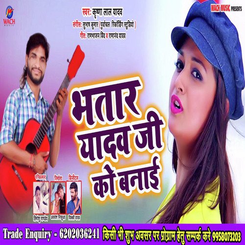 Bhatar Yadav Ji Ko Banai by Krishna Lal Yadav - Download on PagalFree