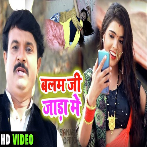 Balam Ji Jada me by Sanjay Lal Yadav, Khushboo Raj - Download on PagalFree