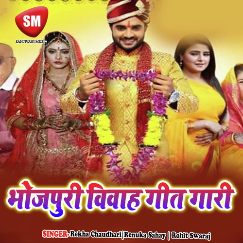 Kahba Ke Ho Sanurba by Renuka Sahay, Rekha Chaudhari, Rohit Swaraj - Download on PagalFree