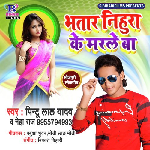 Bhatar Nihura Ke Marle Ba by Pintu Lal Yadav, Neha Raj - Download on PagalFree