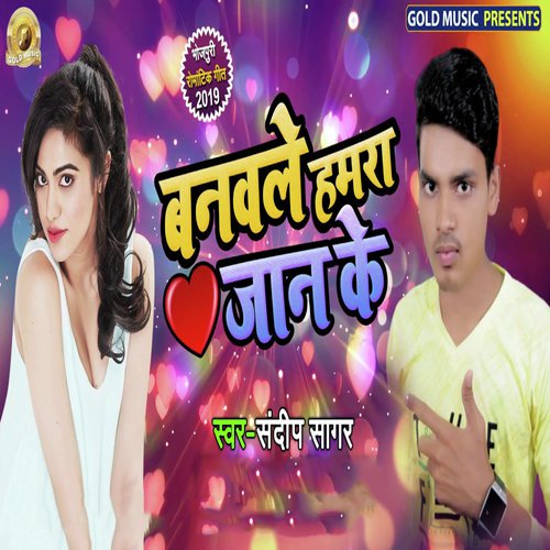 Banawale Hamara Jaan Ke by Sandeep Sagar - Download on PagalFree