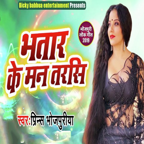 Bhataar Ke Man Tarsi by Prince Bhojpuriya - Download on PagalFree